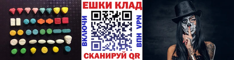 Экстази MDMA  Чегем 
