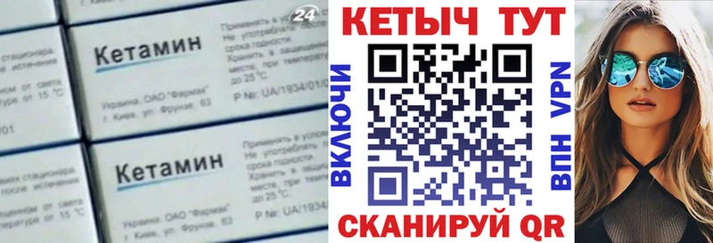 КЕТАМИН ketamine  Чегем 