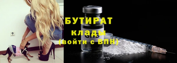 бутират Вяземский