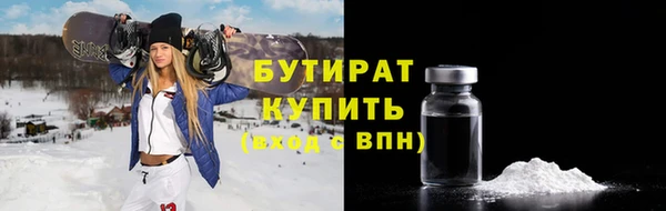 бутират Вяземский
