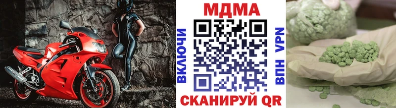 MDMA кристаллы  купить наркоту  Чегем 