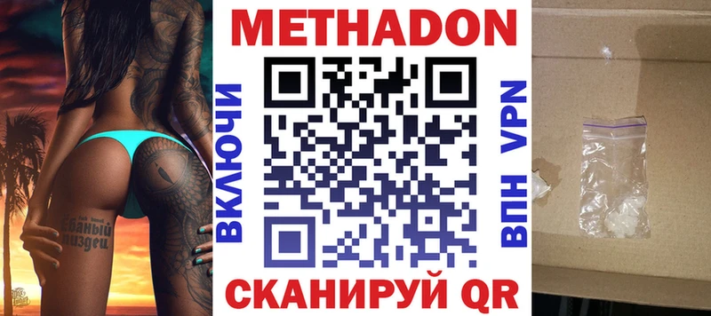 мега tor  купить наркотики цена  Чегем  МЕТАДОН белоснежный 